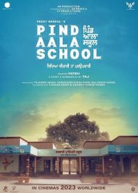 Школа Пинд-Аала (2024) Pind Aala School