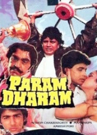 Долг чести (1987) Param Dharam
