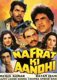 Смертельная ненависть (1989) Nafrat Ki Aandhi