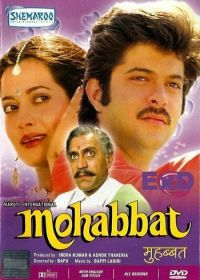 Любовь (1985) Mohabbat