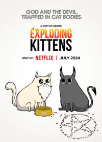 Взрывные котята (2024) Exploding Kittens