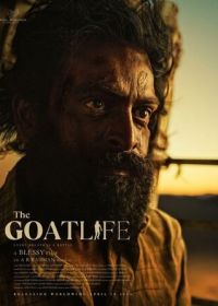 Козья жизнь (2024) The Goat Life
