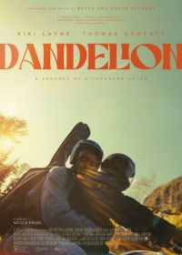 Одуванчик (2024) Dandelion
