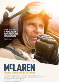 Макларен (2017) McLaren