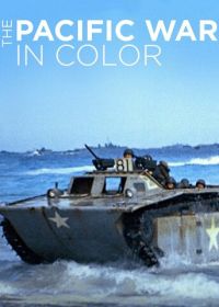 Тихоокеанский театр военных действий в цвете (2018) The Pacific War in Color