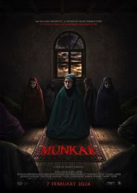 Мункар (2024) Munkar