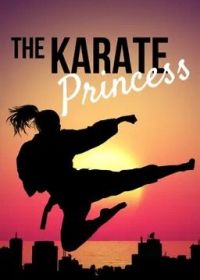 Карате-принцесса (2024) Karate Princess