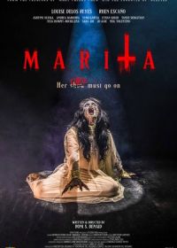 Марита (2023) Marita