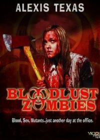 Жаждущие крови зомби (2011) Bloodlust Zombies
