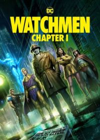 Хранители: Часть 1 (2024) Watchmen: Chapter I