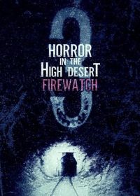 Ужас в Хай-Дезерт 3: Пожарный дозор (2024) Horror in the High Desert 3: Firewatch