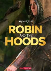 Робин Гуд (2024) Robin and the Hoods