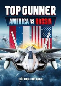 Опасное небо: Америка против России (2023) Top Gunner: Battle of the Atlantic / Top Gunner: America vs. Russia