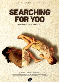 В поисках Ю (2023) Searching for Yoo