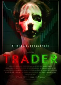 Трейдер (2022) Trader