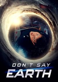 Только не на Землю (2024) Don't Say Earth