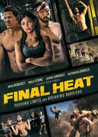 Накал (2024) Final Heat