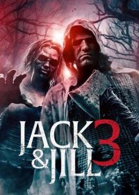 Джек и Джилл 3 (2023) Jack and Jill 3