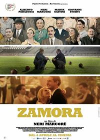 Самора (2024) Zamora