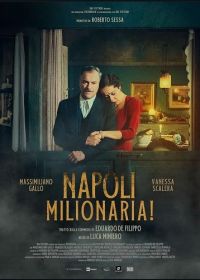 Неаполь, город миллионеров (2023) Napoli milionaria