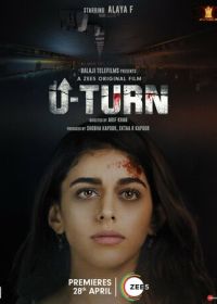 Разворот (2023) U Turn