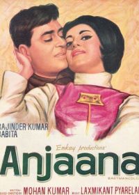 Анджана (1969) Anjaana