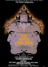 Девятая конфигурация (1980) The Ninth Configuration