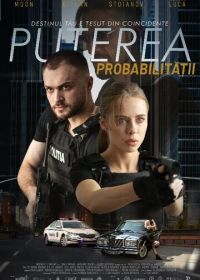 Сила вероятности (2023) Puterea Probabilitatii