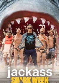 Чудаки и акулы (2021) Jackass Shark Week