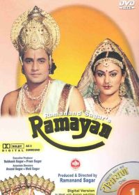 Рамаяна (1987) Ramayan