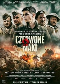 Красные маки (2024) Czerwone maki