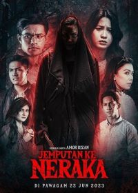 Приглашение в Ад (2023) Jemputan Ke Neraka