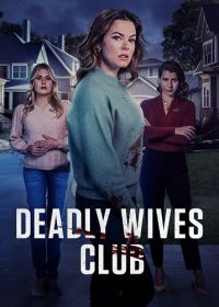 Смертельный клуб жён (2024) Deadly Wives Club