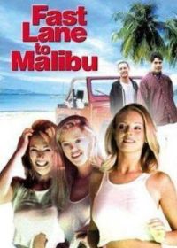 С ветерком в Малибу (2000) Fast Lane to Malibu