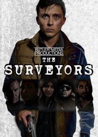 Опрашиваемые (2023) The Surveyors