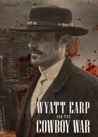 Уайетт Эрп и война ковбоев (2024) Wyatt Earp and the Cowboy War