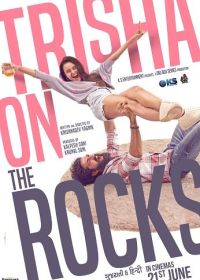 Триша уходит в отрыв (2024) Trisha on the Rocks