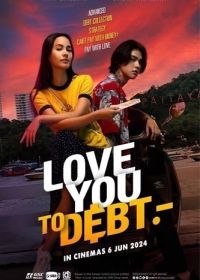 Любовь и долг (2024) Love You to Debt