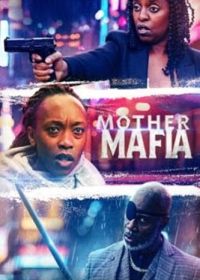 Мать-Мафиози (2024) Mother Mafia