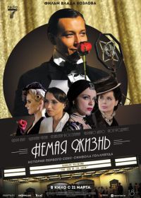 Немая жизнь (2023) Silent Life: The Story of the Lady in Black