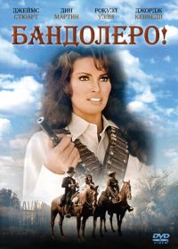 Бандолеро! (1968) Bandolero!