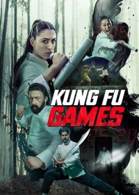 Игры кунг-фу (2024) Kung Fu Games