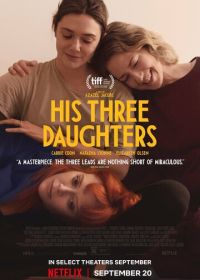 Его три дочери (2023) His Three Daughters