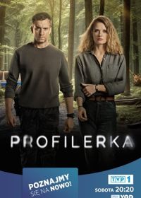 Профайлер (2024) Profilerka