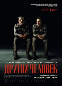 Другой человек (2024) A Different Man