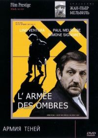 Армия теней (1969) L'armée des ombres