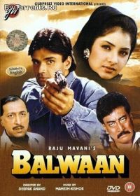 Сильный мужчина (1992) Balwaan