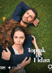 Топрак и Фидан (2022) Toprak ile Fidan