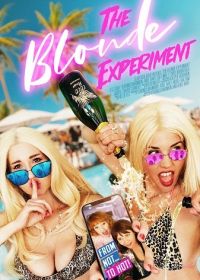 Эксперимент (2022) The Blonde Experiment