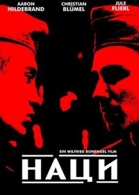 Наци (2002) Führer Ex